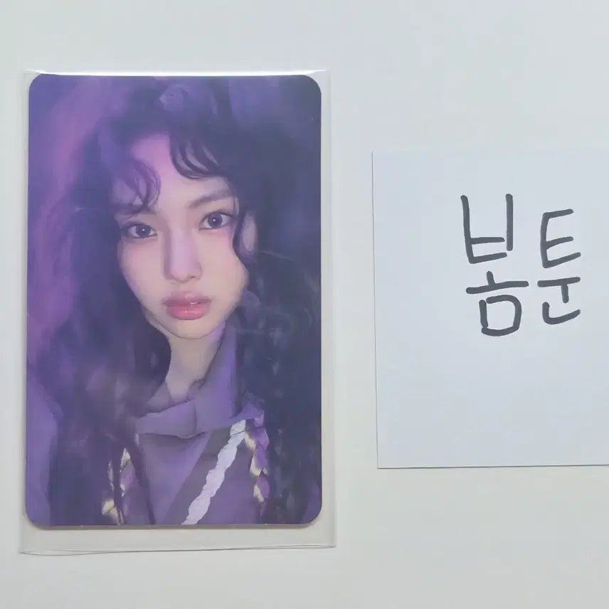 [BUNJANG] NewJeans Hyein Get Up K-Pop March POB Photocard / NJZ 혜인 겟업 케이팝머치 미공포 포토카드 판매합니다