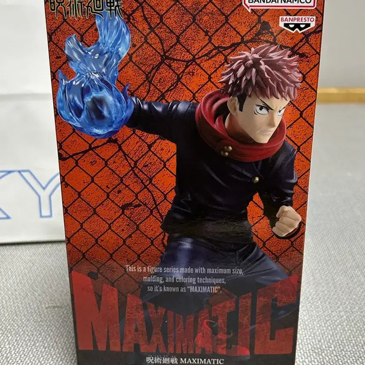 [BUNJANG] Jujutsu Kaisen Maxomatic Yuji Itadori Figure (Sealed) / 주술회전 맥시매틱 이타도리 유지 피규어 미개봉