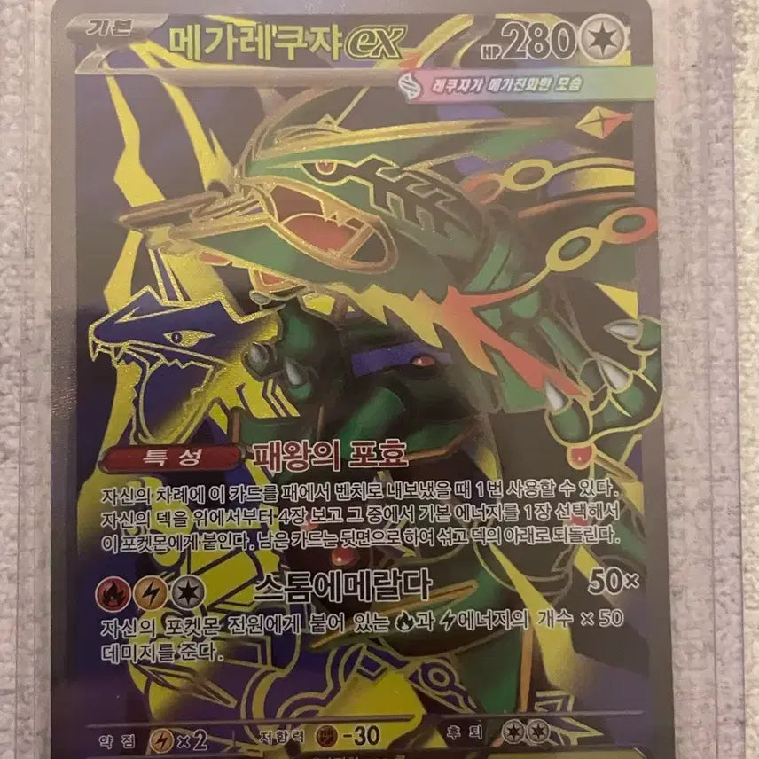 [BUNJANG] Pokemon Cards SAR Assorted Set / 포켓몬 카드 sar등 메가레쿠자