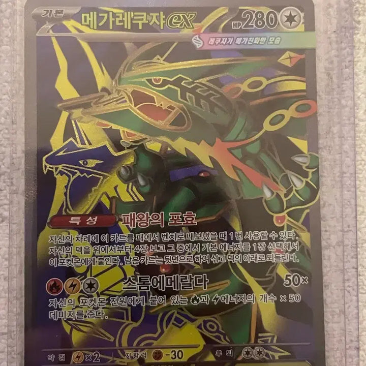 [BUNJANG] Pokemon Cards SAR Assorted Set / 포켓몬 카드 sar등 메가레쿠자