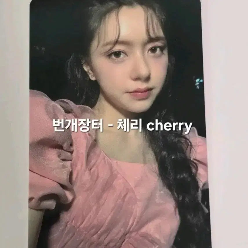 [BUNJANG] FIFTY FIFTY Keena (Kept) Studio Photocard / 피프티피프티 문샤넬 공방포카