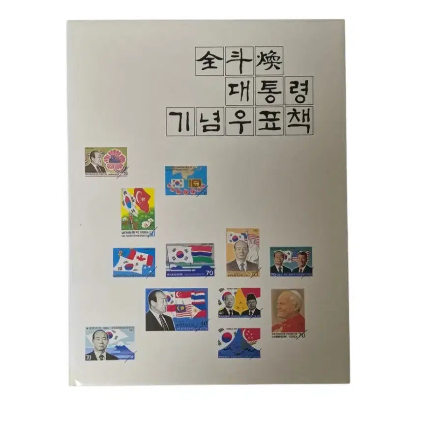 [BUNJANG] President Chun Doo-hwan Commemorative Stamp Book / 전두환 대통령 기념우표책