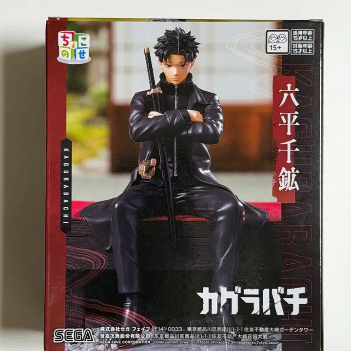 [BUNJANG] Sega Kagurabachi Chihiro Chokonose Figure (Sealed) / (택포)세가 쵸코노세 카구라바치 치히로 미개봉 피규어