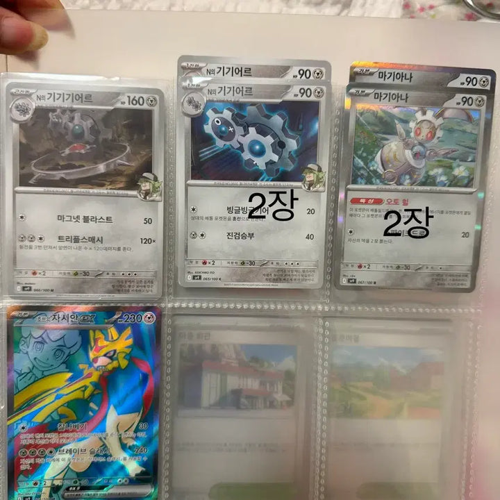 [BUNJANG] Pokemon Cards Bundle Set (182 Cards) / 급처) 포켓몬 카드 182개 일괄 판매합니다.