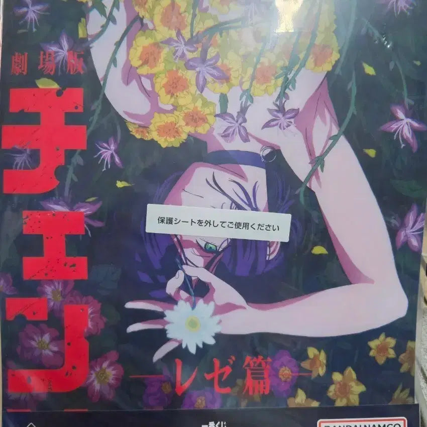 [BUNJANG] Chainsaw Man Ryo "Flower Ryo" Ichiban Kuji H Prize Poster / 체인소맨레제 H상  포스터  팝니다