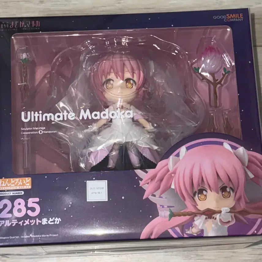 [BUNJANG] Good Smile Company Ultimate Madoka Nendoroid (Sealed) / 미개봉) 마마마 얼티밋 마도카 넨도로이드