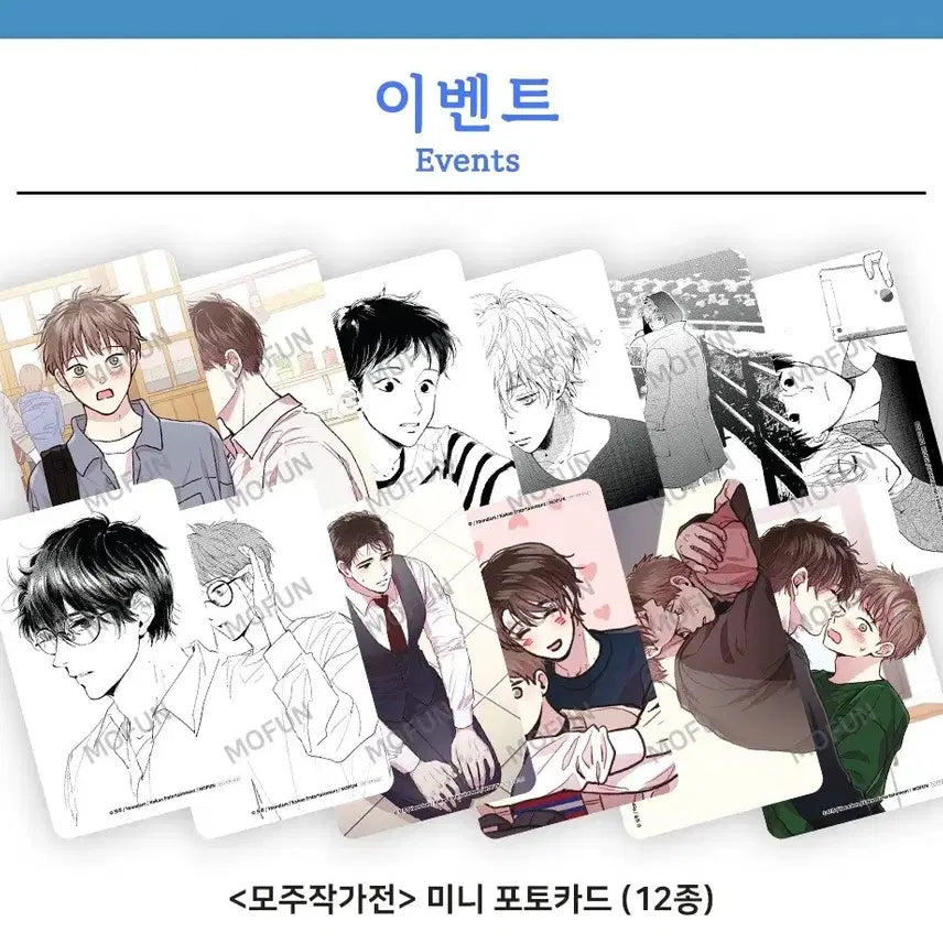 [BUNJANG] Gaedoebang x MoJu Artist Collection Visitor Photocard Set (12 types) / 판매) 모펀 모주 작가전 콜라보 가되방 엔말 방문포토카드 포카 방포 드볼 12종 양도 판매