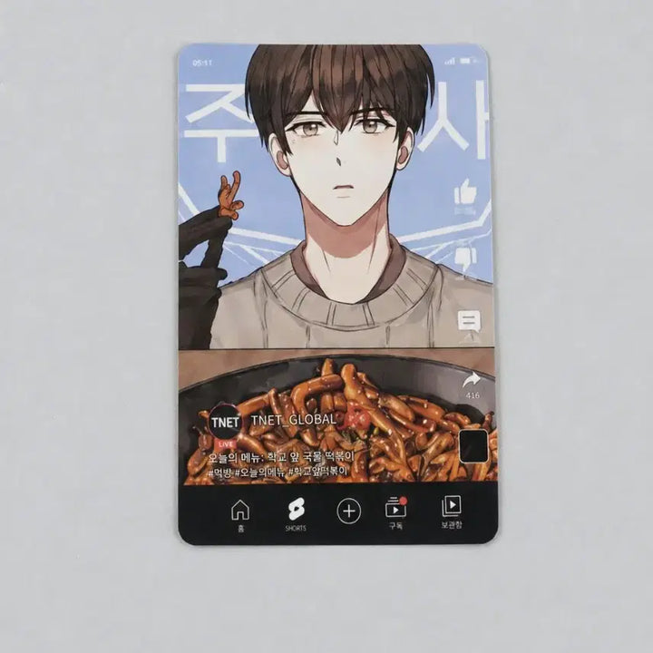 [BUNJANG] Debut or Die Binow AR Card + Exclusive Card (Chicken Feet Moondae) + Binder Set / 데못죽 비나우 AR카드 + 특전(닭발 문대) + 바인더