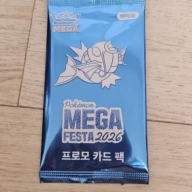 [BUNJANG] Magikarp Promo Card / 잉어킹 프로모 카드
