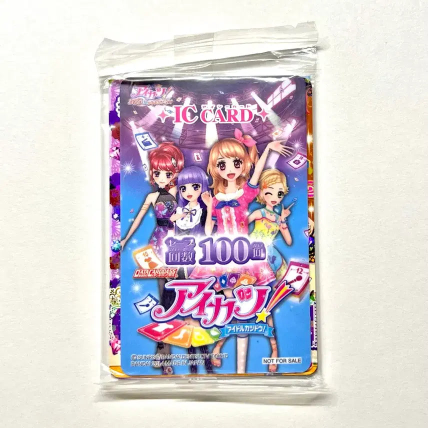 [BUNJANG] Aikatsu! Akari Ichigo Student ID Card Set (Sealed) / 아이엠스타 아이카츠 카드 일판 학생증 IC 미개봉 아카리 희귀