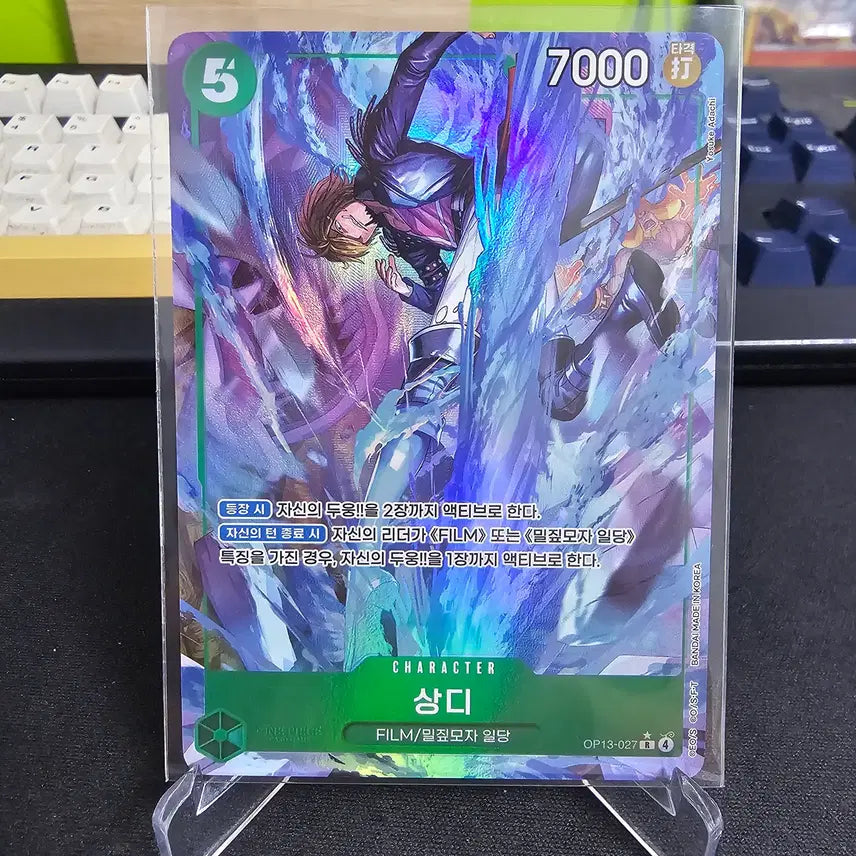 [BUNJANG] One Piece Card Game - Series 13 - Sanji - Rare Parallel Card (Green, 5 Cost) / 원피스카드 13탄 녹색 5코 상디 R 페레 패러렐