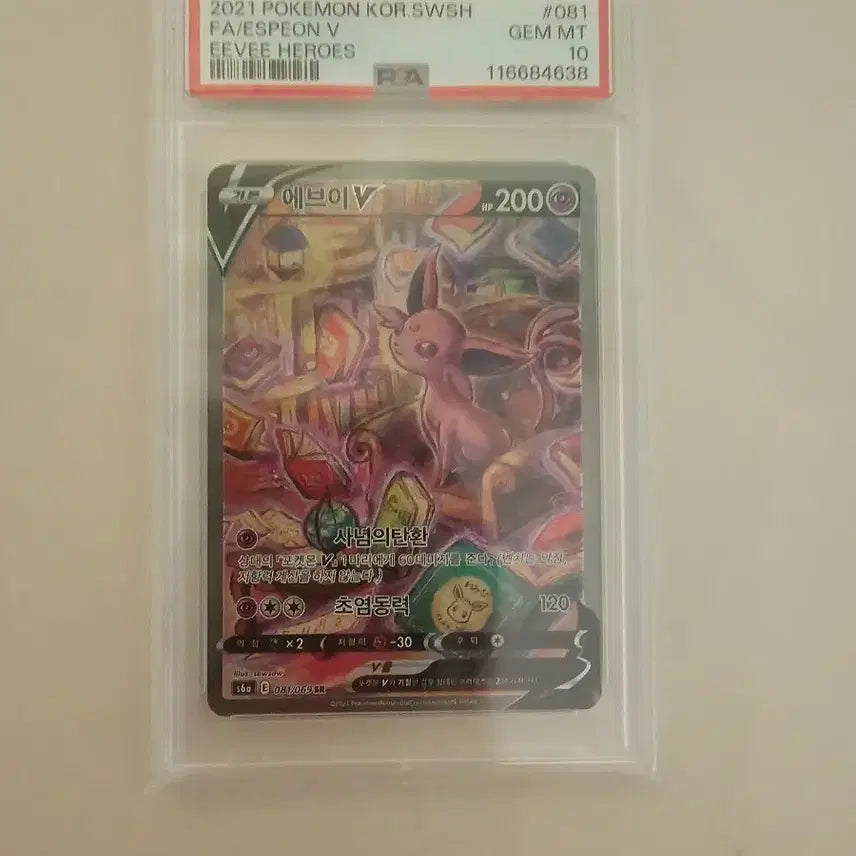 [BUNJANG] Pokemon Card Eevee Special Edition PSA 10 / 포켓몬카드 에브이 특일 psa10 판매 합니다 오늘만 12
