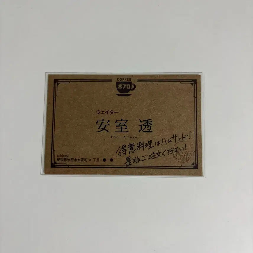 [BUNJANG] Detective Conan Cafe Poirot Toru Amuro Business Card / 명탐정 코난 - 카페 포와로 아무로토오루(안기준) 명함