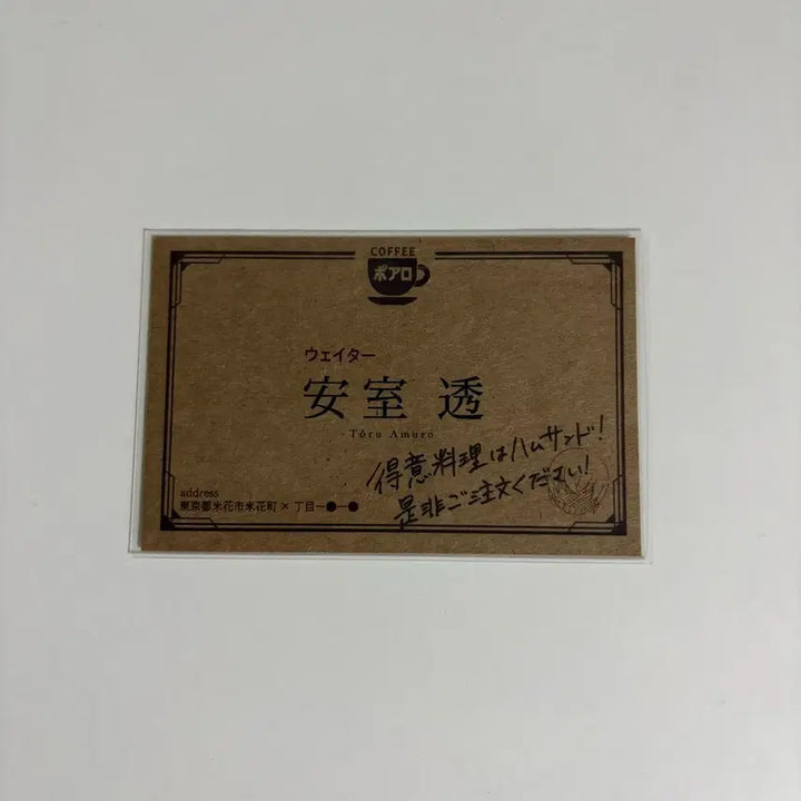 [BUNJANG] Detective Conan Cafe Poirot Toru Amuro Business Card / 명탐정 코난 - 카페 포와로 아무로토오루(안기준) 명함