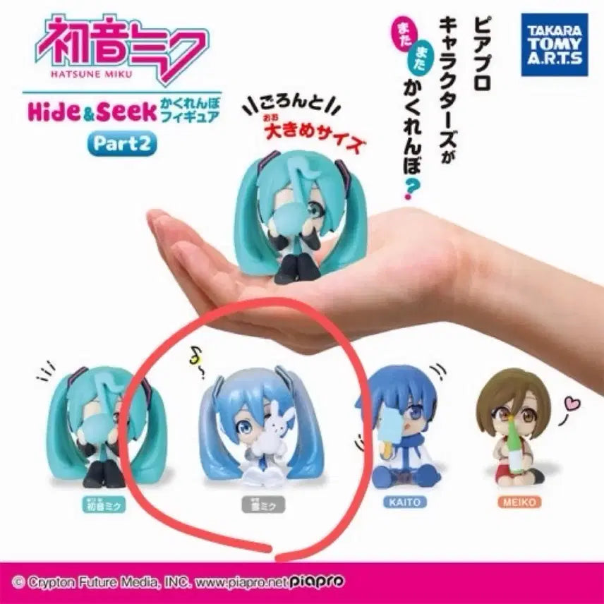 [BUNJANG] Hatsune Miku Yukimiku Hide-and-Seek Figure 2nd Edition / 하츠네미쿠 유키미쿠 숨바꼭질 피규어 2탄