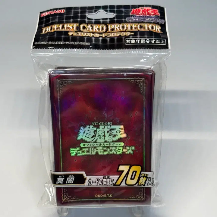 [BUNJANG] Yu-Gi-Oh! Shadow &amp; Light Protector Sleeves (70 ct) / 유희왕 명암 프로텍터 미사용 70매