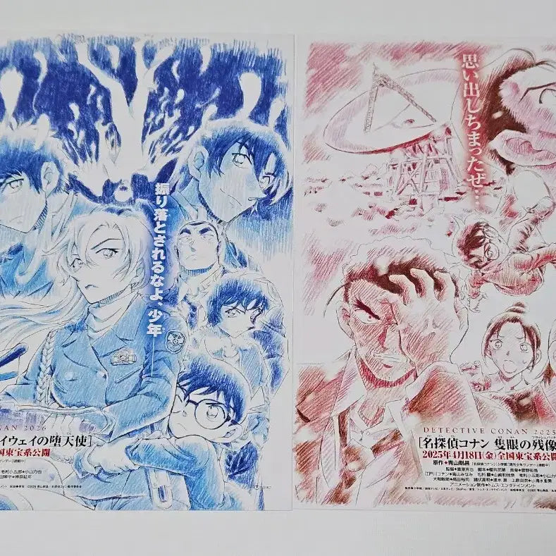 [BUNJANG] Detective Conan Japanese Theatrical Pamphlet Set (The Phantom of the Scarlet / Sunflowers of Inferno) / 명탐정코난 하이웨이의 타천사 척안의 잔상 일본 극장판 팜플렛 세트 핫토리 괴도 카드쉴드
