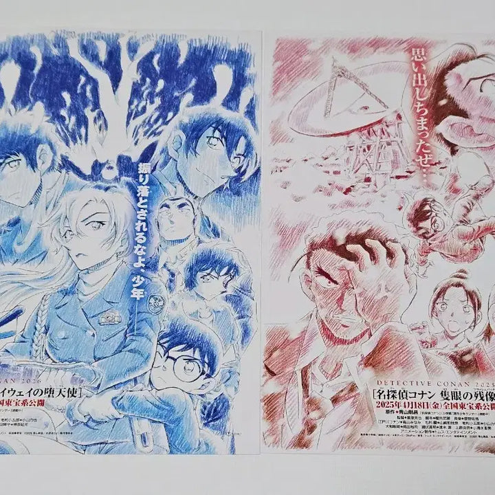 [BUNJANG] Detective Conan Japanese Theatrical Pamphlet Set (The Phantom of the Scarlet / Sunflowers of Inferno) / 명탐정코난 하이웨이의 타천사 척안의 잔상 일본 극장판 팜플렛 세트 핫토리 괴도 카드쉴드