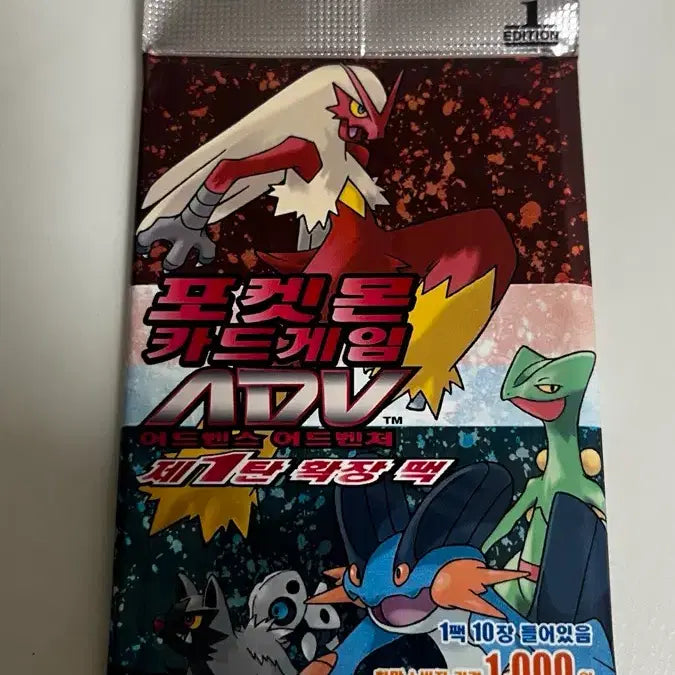 [BUNJANG] Pokemon ADV 1st Edition Unsealed Pack / 고대팩) 포켓몬 ADV 미개봉팩 팝니다.