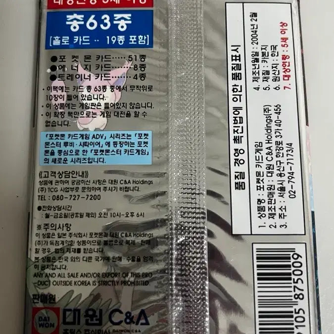 [BUNJANG] Pokemon ADV 1st Edition Unsealed Pack / 고대팩) 포켓몬 ADV 미개봉팩 팝니다.
