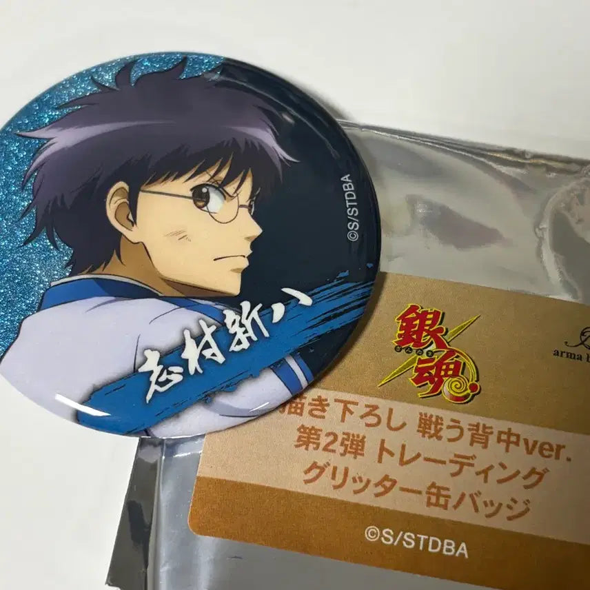 [BUNJANG] Gintama Shinpachi Can Badge / 은혼 캔뱃지 신파치