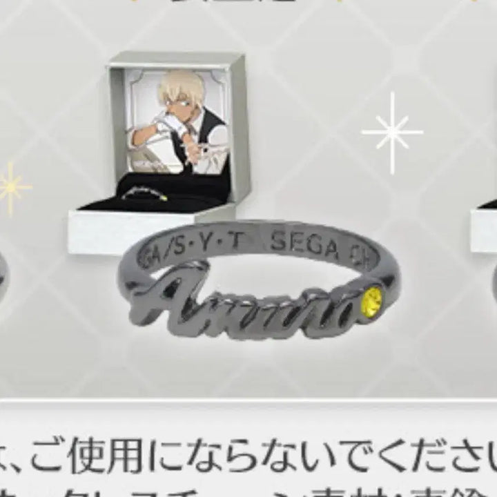 [BUNJANG] Detective Conan Amuro Tooru Sega Lucky Draw Ring (Sealed) / 명탐정 코난 아무로 토오루 안기준 세가 반지 미개봉