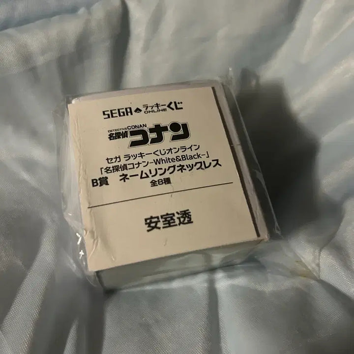 [BUNJANG] Detective Conan Amuro Tooru Sega Lucky Draw Ring (Sealed) / 명탐정 코난 아무로 토오루 안기준 세가 반지 미개봉