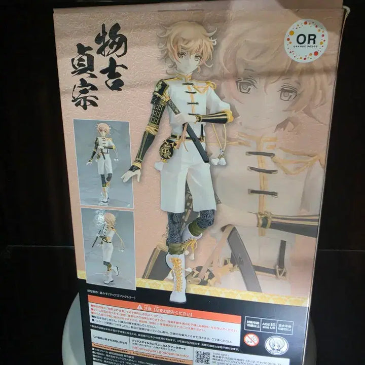 [BUNJANG] Max Factory Touken Ranbu Monoyoshi Sadamune Figure / 도검난무 맥스팩토리 모노요시 사다무네 피규어