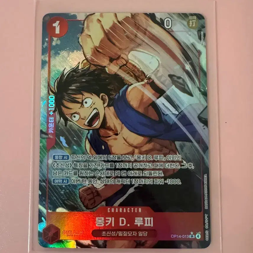 [BUNJANG] One Piece Card Game Monkey D. Luffy Parallel OP14-013 SR / 원피스카드게임 몽키 D 루피 페러렐 op14-013 sr 페레