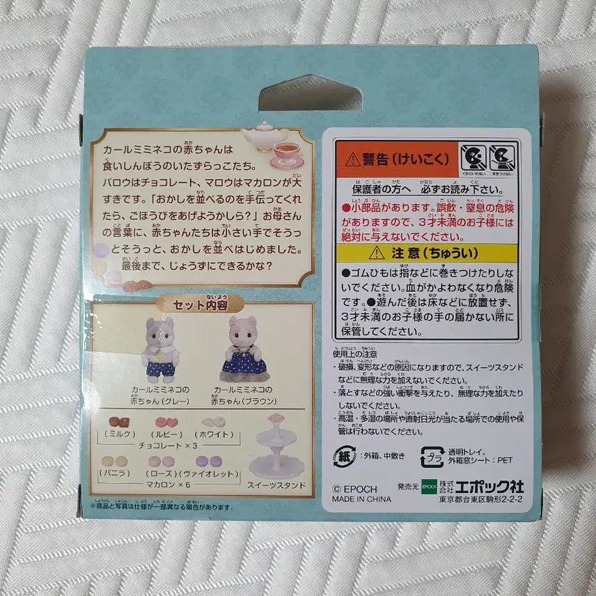 [BUNJANG] Sylvanian Families Calico Critters Cat Bundle Set / 실바니안 컬미미 네코 페어 칼미미 네코 고양이 일괄