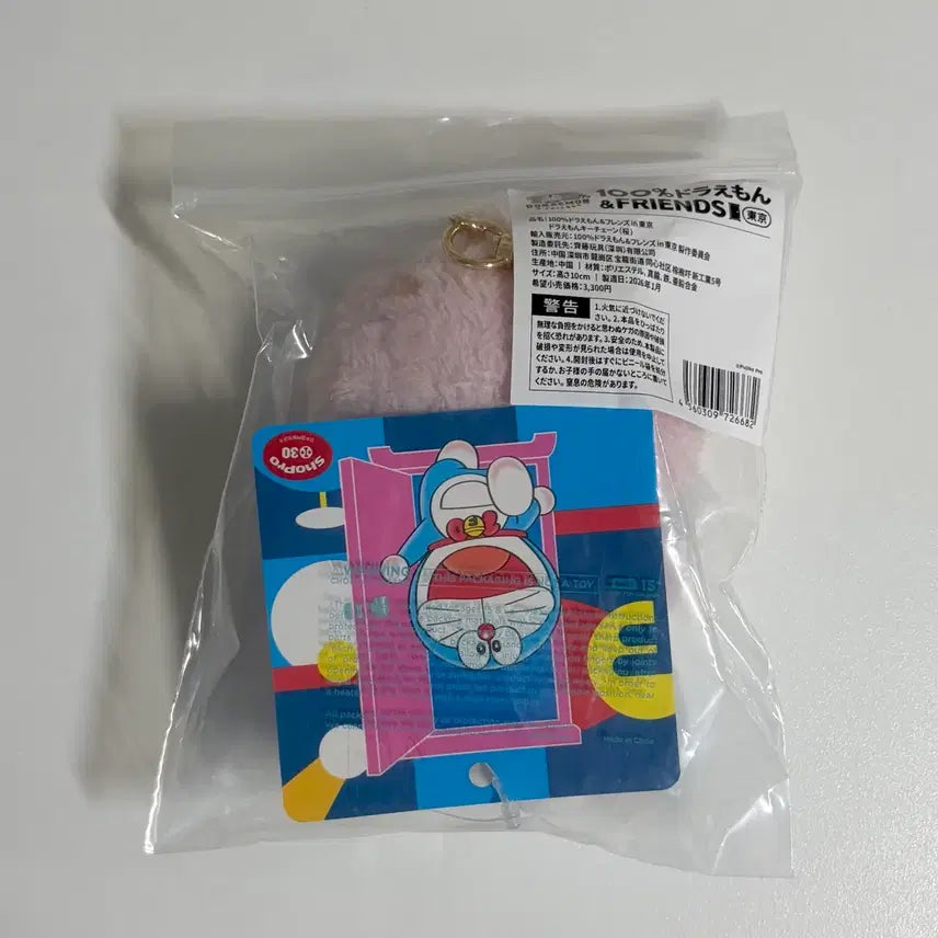 [BUNJANG] Sakura Doraemon Cherry Blossom Doll / 사쿠라 도라에몽 벚꽃 인형 판매