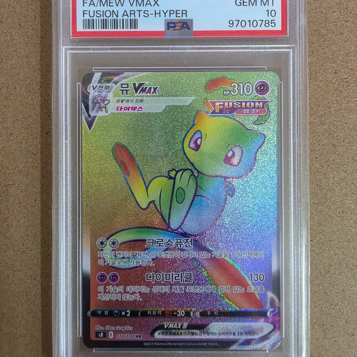 [BUNJANG] Pokemon Card Mew HR PSA 10 / 포켓몬 카드 한판 뮤 HR psa10