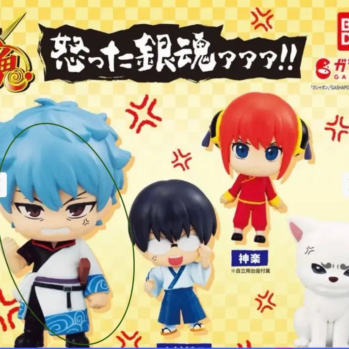 [BUNJANG] Gintama Gintoki Angry Gacha Figure (Sealed) / 미개봉 화난 은혼 가챠 [ 긴토키 ] 판매합니다!