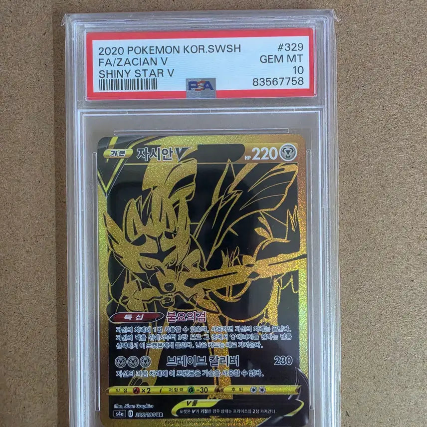 [BUNJANG] Pokemon Card Zamazenta UR PSA 10 / 포켓몬 카드 한판 자시안 UR psa10