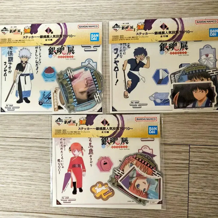 [BUNJANG] Gintama 20th Anniversary Lottery Round 2 Prize I Sticker Set / 은혼 20주년 쿠지 2탄 I상 스티커 해결사 세트