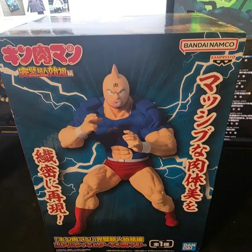 [BUNJANG] Banpresto Kinnikuman Figure (Sealed) / 택포 반프 쾌걸근육맨 피규어 미개봉