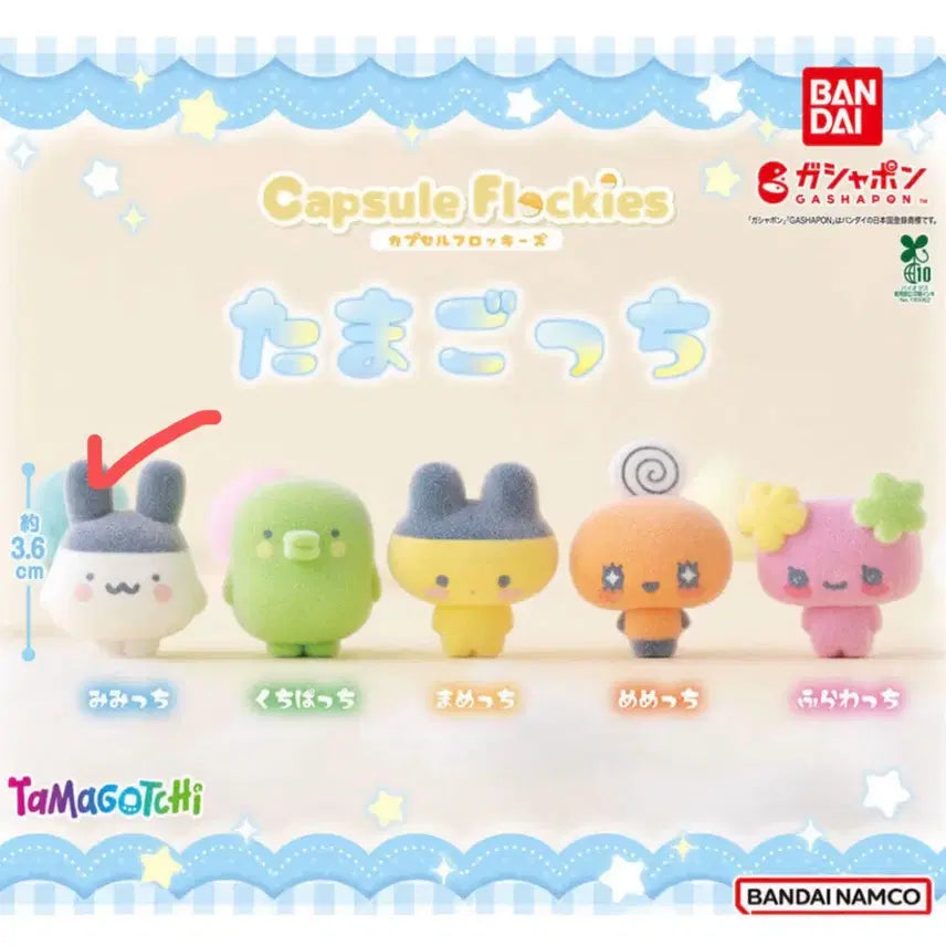 [BUNJANG] Tamagotchi Floki Gacha Figure Mimitchi / 다마고치 플로키 가챠 피규어 미미치