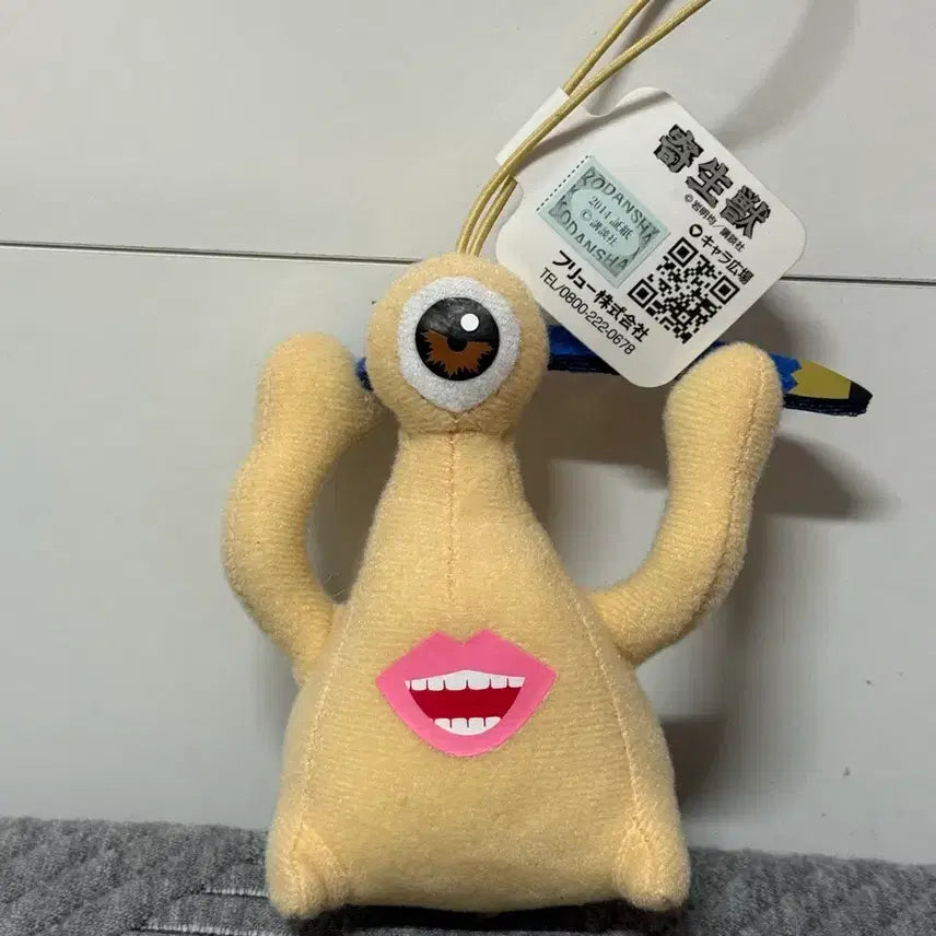 [BUNJANG] Parasyte Migi Mascot Plush Keychain / 기생수 오른쪽이 미기 마스코트 인형 키링 누이구루미 연필