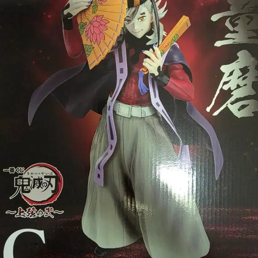 [BUNJANG] Demon Slayer Kuzhi C Prize Douma Figure / 귀멸의 칼날 쿠지 c상 도우마
