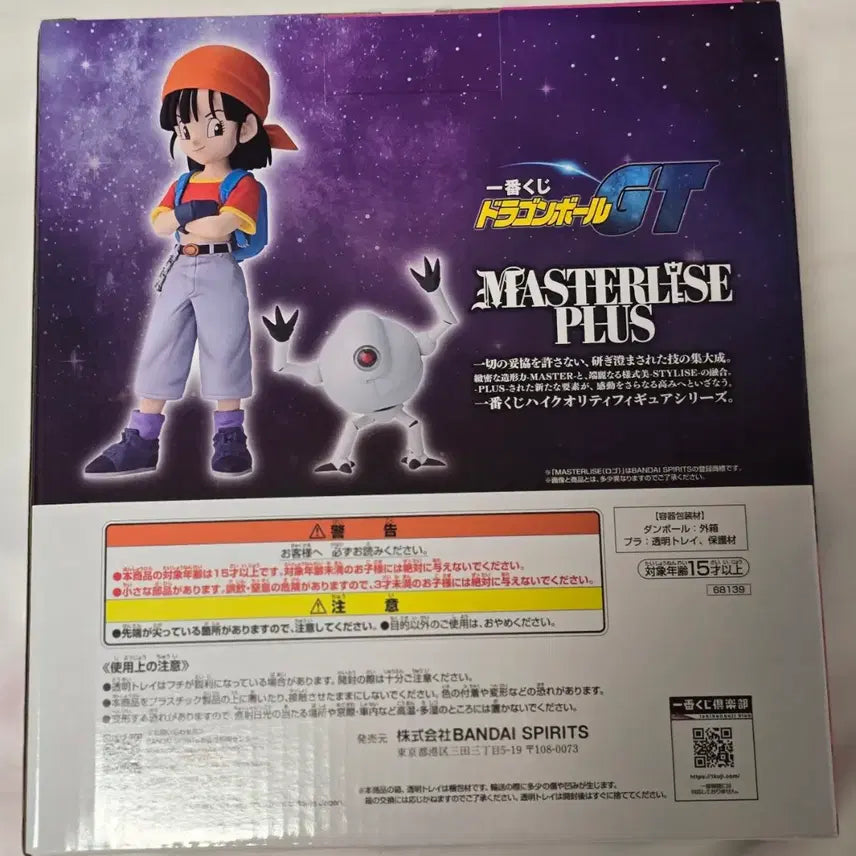 [BUNJANG] Dragon Ball GT Ichiban Kuji Prize E Pan &amp; Gil / 드래곤볼 GT 이치방쿠지 E상 팡 &amp; 길