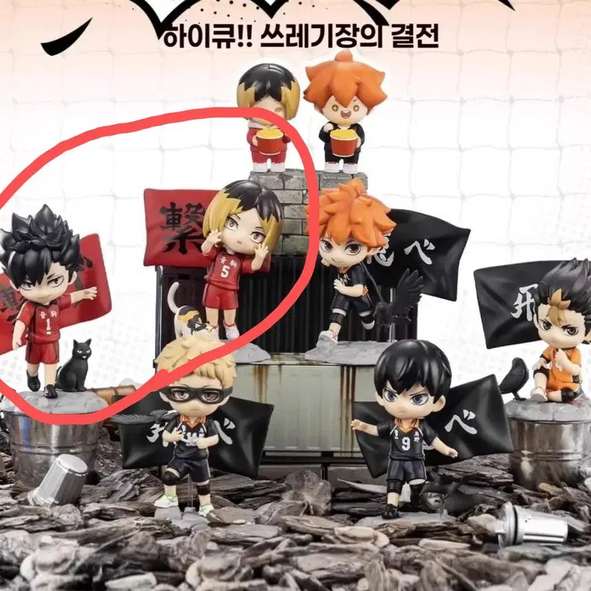 [BUNJANG] Pop Mart Haikyuu!! The Battle of the Garbage Dump Kenma &amp; Kuroo Figure Set / 하이큐 팝마트 쓰레기장의 결전 켄마 쿠로오