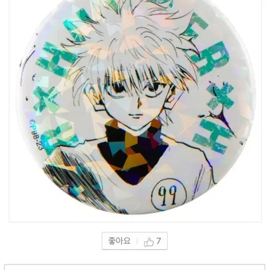 [BUNJANG] Hunter x Hunter All-Star Can Badge Vol. 1 Killua Zoldyck Shueisha Jump Shop / 헌터x헌터 올스타 캔뱃지 1탄 키르아 조르딕 슈에이샤 점프샵