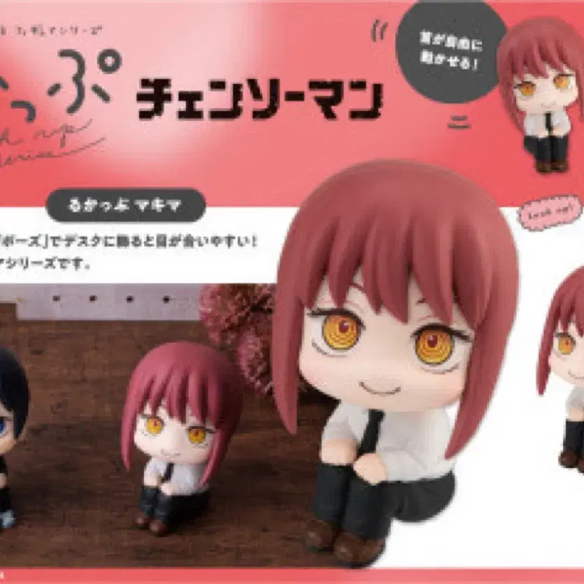 [BUNJANG] Chainsaw Man Makima Look Up Figure (Sealed) / 마키마 룩업 팝니다 (미개봉)