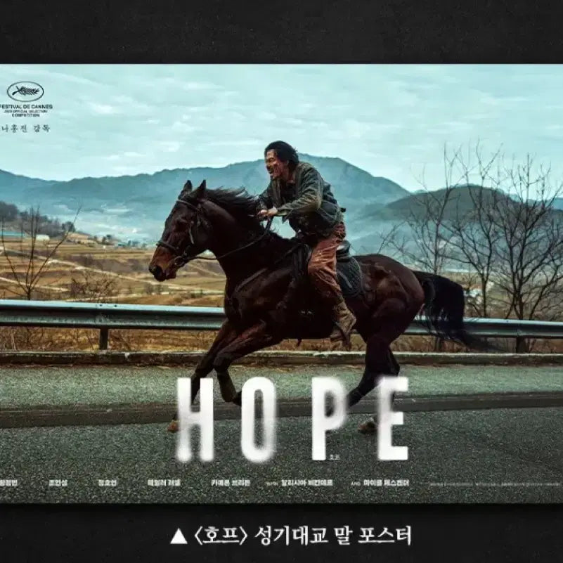 [BUNJANG] Hoppy 7th Week Seong Gi Dae Gyo Mal Poster (A3) / 호프 7주차 성기대교 말 포스터 (A3)