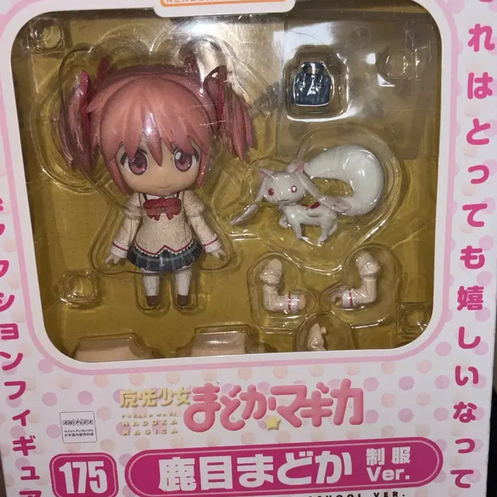 [BUNJANG] Nendoroid 175 Madoka Kaname School Version Figure (Unsealed) / 마도카 넨도로이드 175 개봉제품 팝니다!