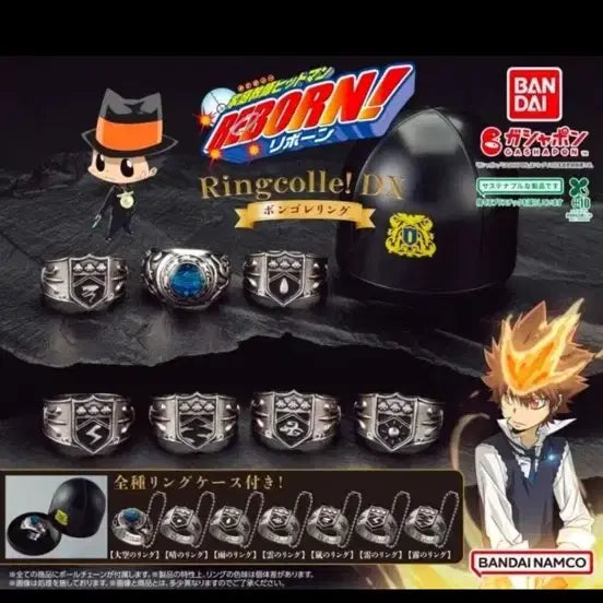 [BUNJANG] Reborn! Vongola Ring Collection DX Gacha / 가정교사히트맨 가챠 반지