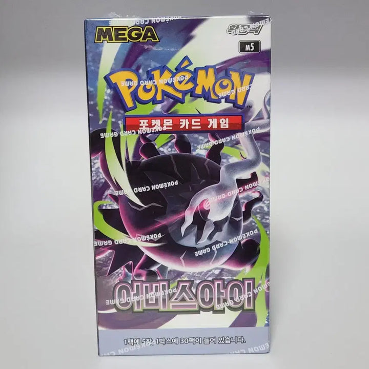 [BUNJANG] Abyssal Eye Box Sealed / 어비스아이 박스 미개봉 슈링크 O