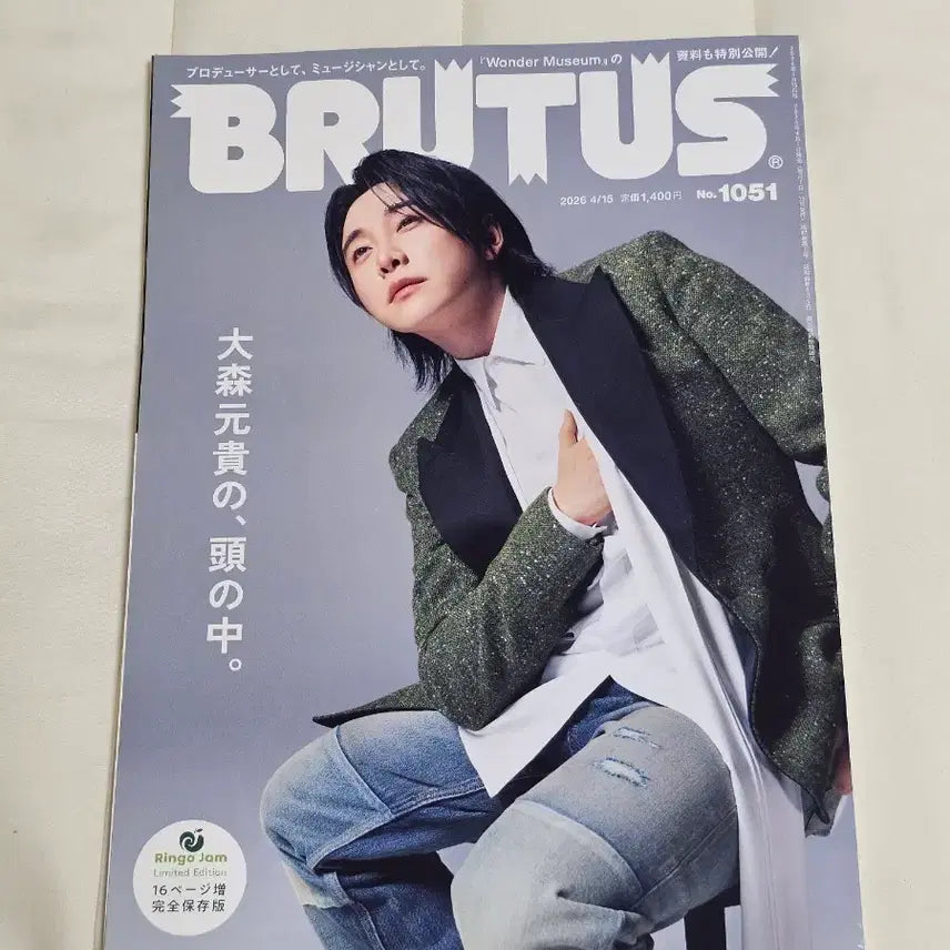 [BUNJANG] Mrs. GREEN APPLE Omori Motoki BRUTUS Wonder Museum Special Edition / 미세스 그린애플 오모리 모토키 원더뮤지엄 특집 BRUTUS 판매