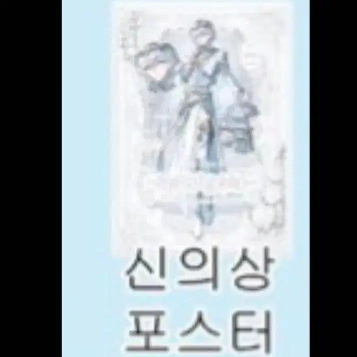 [BUNJANG] Iro New Outfit Poster / 이로 신의상포스터