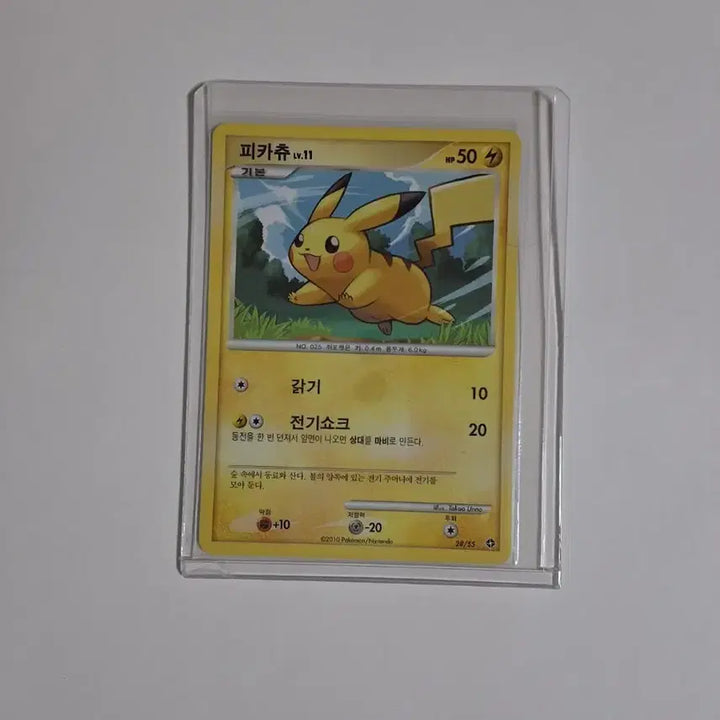[BUNJANG] Pokemon Pikachu 2010 Classic Card (28/55) / 포켓몬카드 피카츄  2010 고전카드(28/55)